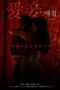 gGyQhfdqw9saOAlYHz4sxJO9Ot Nonton Film Favorite Concubine (2020)