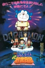 Doraemon: Nobita's Diary on the Creation of the World (1995) Doraemon: Nobita's Diary on the Creation of the World (1995)