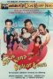 Warkop - Masuk Kena Keluar Kena (1992) Warkop - Masuk Kena Keluar Kena (1992)