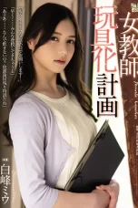 ADN-413 | Rencana Mainan Guru - Miu Shiramine ADN-413 | Rencana Mainan Guru - Miu Shiramine
