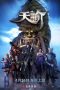 Nonton Film Revelation (2017) Nonton Film Revelation (2017)