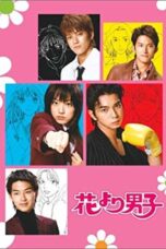 Hana Yori Dango (Boys Over Flowers) Live Action (2005) Hana Yori Dango (Boys Over Flowers) Live Action (2005)