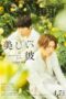 Nonton Film My Beautiful Man: Eternal (2023) Nonton Film My Beautiful Man: Eternal (2023)