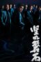 Nonton Film Under the Light (2023) Nonton Film Under the Light (2023)