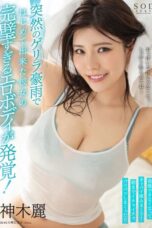 STARS 725
