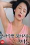 Nonton Film Girls Who Burst When Touched (2023)