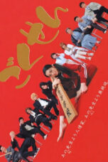Gokusen (2002) Gokusen (2002)