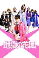 Jigoku no Hanazono (Hell's Garden) (2021)