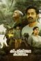 Kishkindha Kaandam (2024) Kishkindha Kaandam (2024)