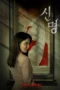The Pact (2025) The Pact (2025)